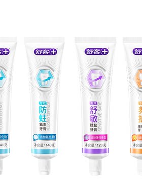 舒客专效牙膏4支装防蛀140g*2+舒敏120g*1+维他命120g*1-X