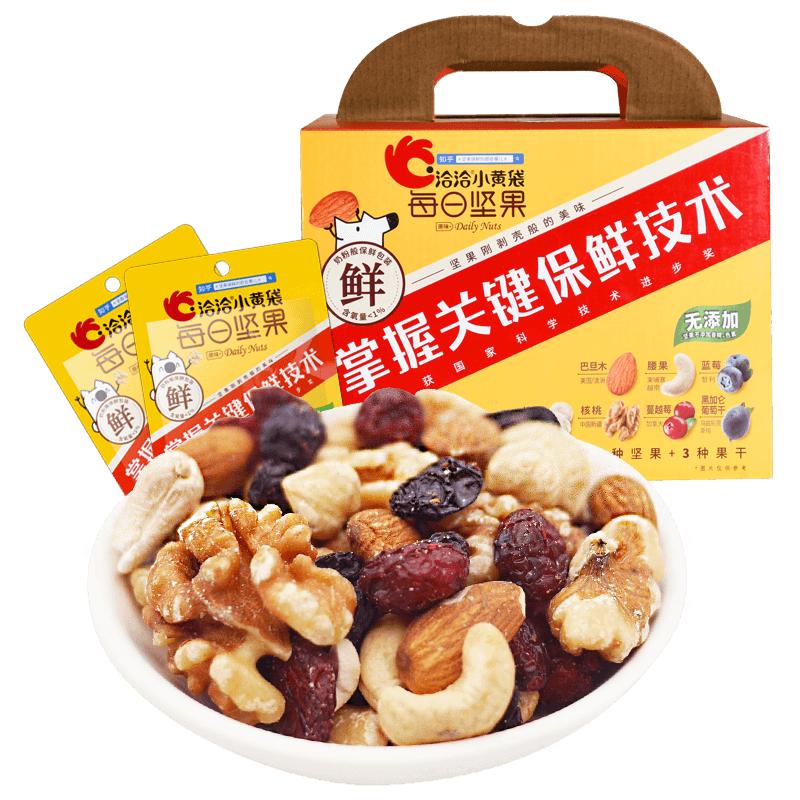 洽洽每日坚果小黄袋25g*30混合坚果孕妇儿童零食恰恰年货坚果礼盒