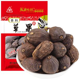 川珍 草果50g 火锅配料香辛料烧炖卤料佐料调味香料八角桂皮大料