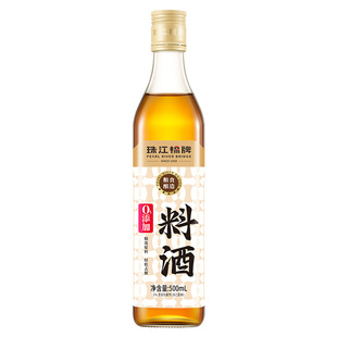 珠江桥牌0添加料酒家用500ml小瓶装纯粮酿造黄酒炒菜去腥姜葱汁