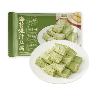 【炖菜火锅麻辣烫组合】火锅纯素净素关东煮摆摊商用超市素食吃斋