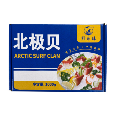 北极贝刺身寿司沙拉料理冷冻食材