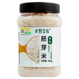 旷野金农有机胚芽米新米高品质长粒新胚芽大米官方旗舰店650g*1罐