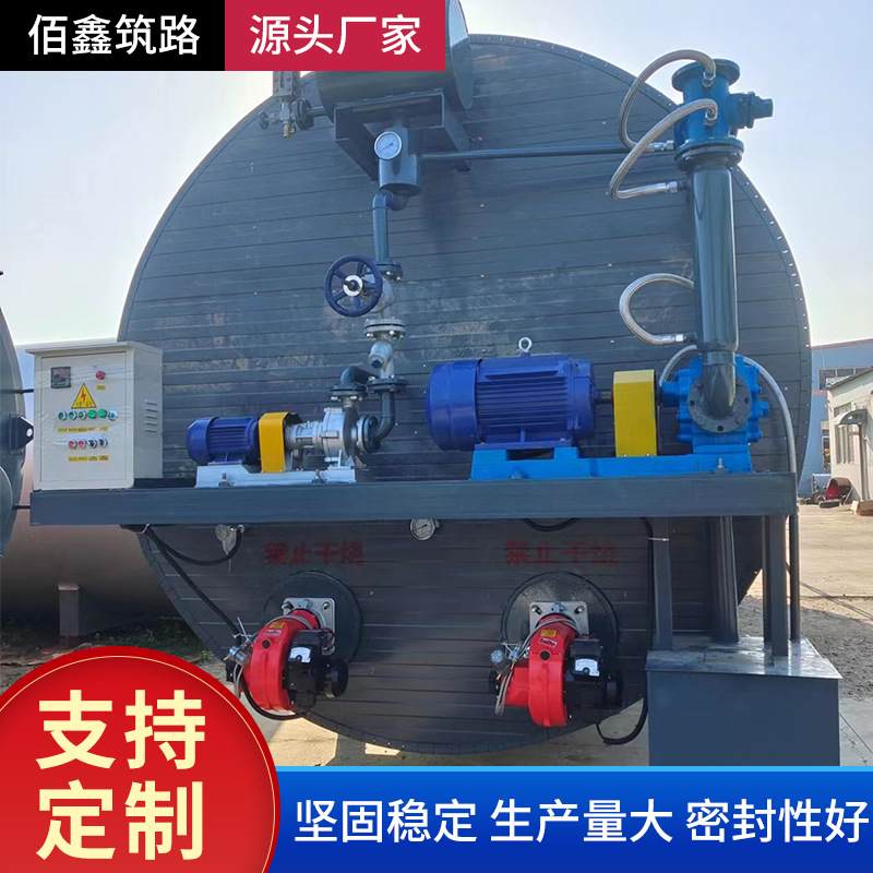 燃烧器沥青加温罐直热式沥青保温乳化搅拌罐不锈钢罐大容量