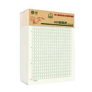 维克多利作文纸小学生专用400格300格原稿纸文稿横格子信纸稿纸本方格纸张a4语文写作申论考试红格纸多利博士
