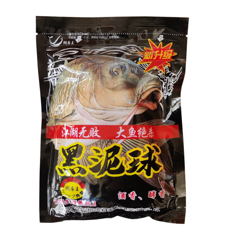 麦子黑泥球饵料玉米鱼饵
