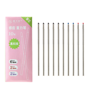 三年二班×笔方说感应重力笔替芯黑色圆珠笔笔芯老师批改作业红色笔芯学生做笔记标记重点蓝色刷题笔笔芯