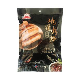 大红门地道猪肉肠爆汁黑胡椒加大脆皮烤肠香肠保温速发