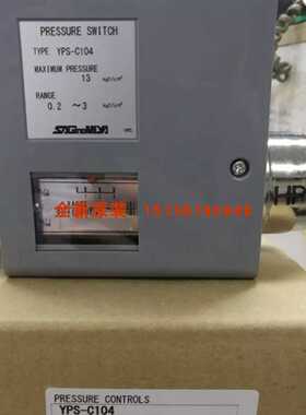 议价日本鹭宫压力控制器YPS-C104压差开关YPS-C104W