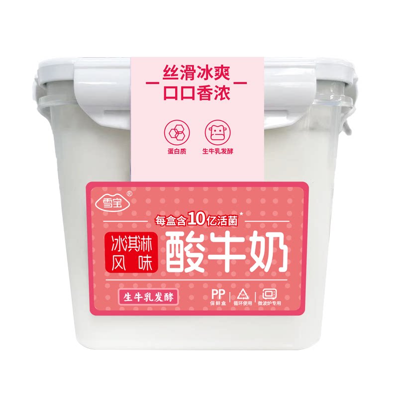 雪宝2斤大桶无蔗糖冰淇淋酸奶