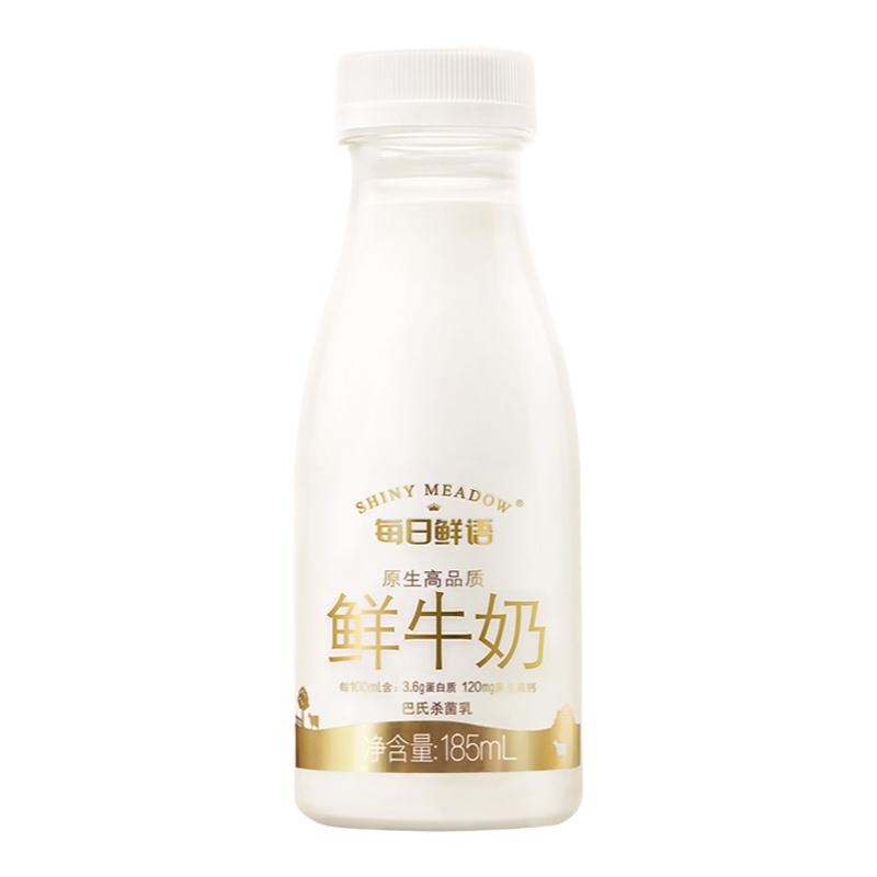 每日鲜语185ml高品质鲜牛奶