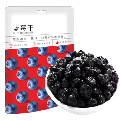蓝莓干孕妇500g独立小包装易携带