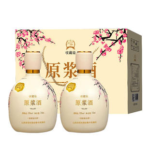 山西杏花53度清香型白酒原浆酒收藏级粮食酿造礼盒装送礼招待