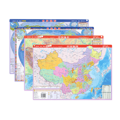 2025版政区地形二合一中图社高清