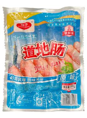 珍享台式风味地道肠便利店同款