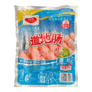 商用珍享道地肠火山石肉烤肠地道肠热狗烧烤便利店同款冷冻半成品