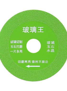 川兴玻璃陶瓷玉石水晶专用切割片