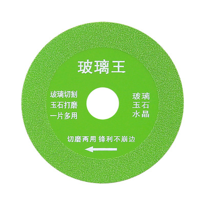 川兴玻璃陶瓷玉石水晶专用切割片