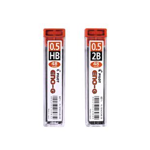 日本PILOT百乐铅芯自动铅笔笔芯0.5 HB 2B活动铅笔替芯不易断铅芯