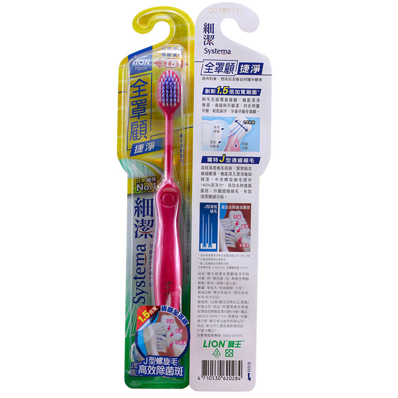 LION獅王牙刷全罩顧捷凈加護(hù)寬刷面細(xì)毛護(hù)齦無隱角小頭型澳門進(jìn)口