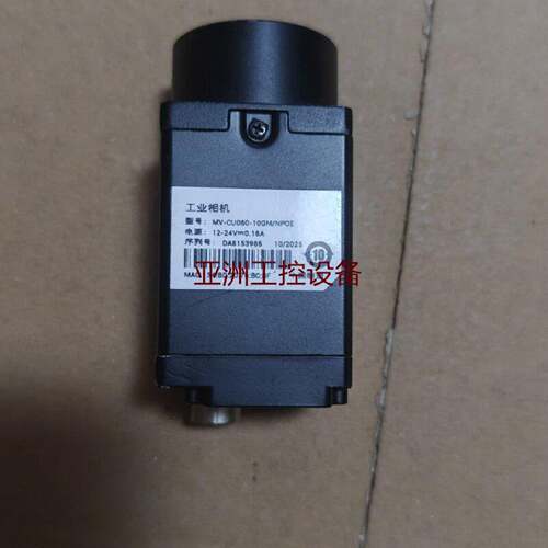 海康威视工业相机MVCU06010GMNPOE请询价