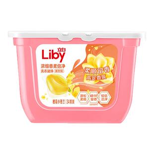 【u先顺手买】立白小苍兰柔顺香氛洗衣凝珠留香护色护衣52颗*1盒