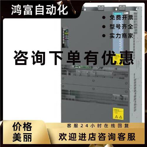 议价6SL3225-3YD62-0CB0西门子SINAMICS G120XA 额定功率 450kW