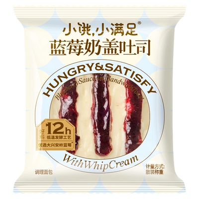 小饿小满足蓝莓奶盖吐司4包