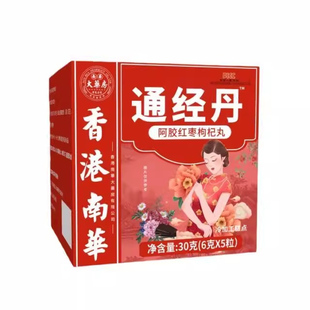 通经丹养巢雌激素调理痛经月经量少推迟更年期保养可搭大豆异黄酮