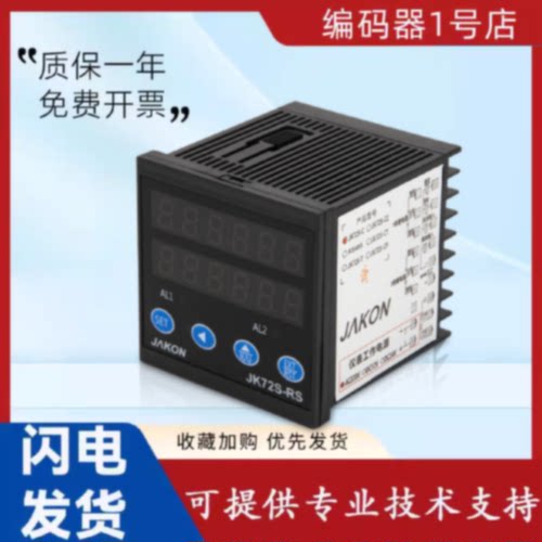 议价原装JAKON佳控计米器JK2S-C高精度液晶电子数显计数器编码控