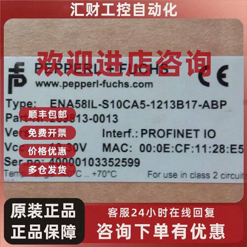 议价德国PF编码器ENA58IL-S10CA5-1213B17-ABP 269813-0013