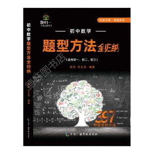 2026新款初中数学题型方法全归纳物理化学题型全归纳阿赵物理手写笔记小蓝本中考数学压轴题