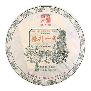 陈升号2022年陈升一号普洱茶品鉴装8克-32克茶样生茶云南茶饼罐装