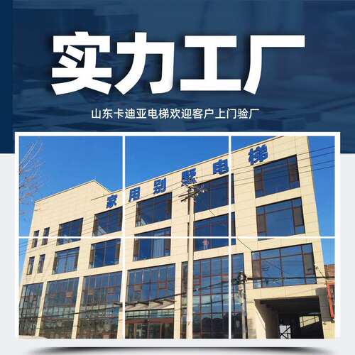家用电梯二三四五层曳引液压小型观光自建房别墅升降梯厂家直销