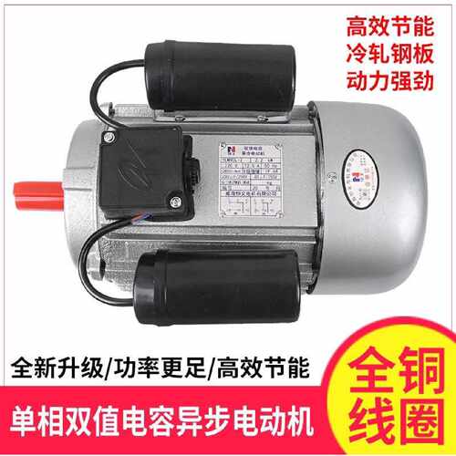 售前询价山东威海恒义马达单相220V高速2850转2.2千瓦纯铜线国标