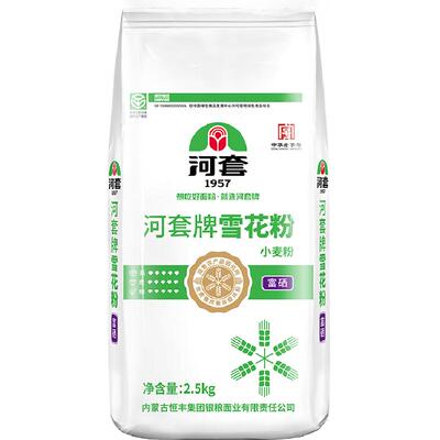 河套面粉富硒雪花粉2.5kg