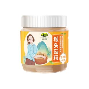 绿谷明珠牌猴头菇养胃粉破壁猴头菇粉纯粉猴头菌超细养胃的食品