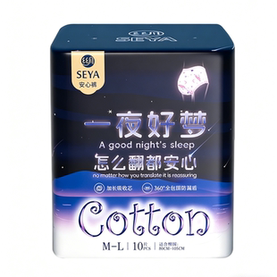 丝月安心裤经期姨妈防漏裤型夜用安睡裤一片可用整夜