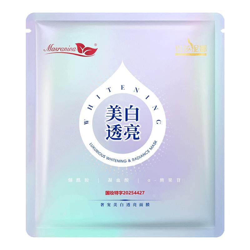 masranina面膜美白补水去黄气暗沉提亮肤色保湿淡斑官方旗舰店
