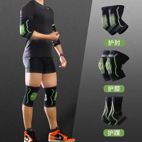 足球护膝运动专用男专业战术关节护具成人护肘护踝守门员装备全套