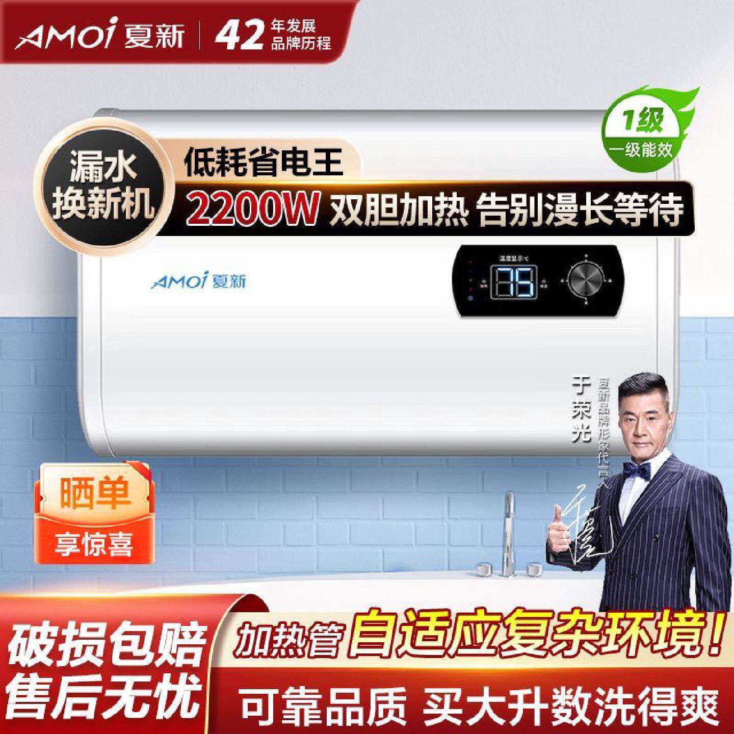 夏新电热水器双胆扁桶防电墙2200W速热壁挂式储水式节能省电家用