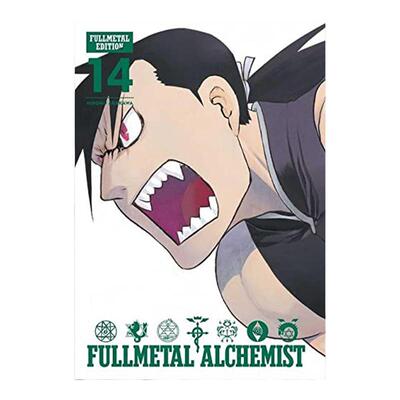 钢之炼金术师完全版漫画卷14