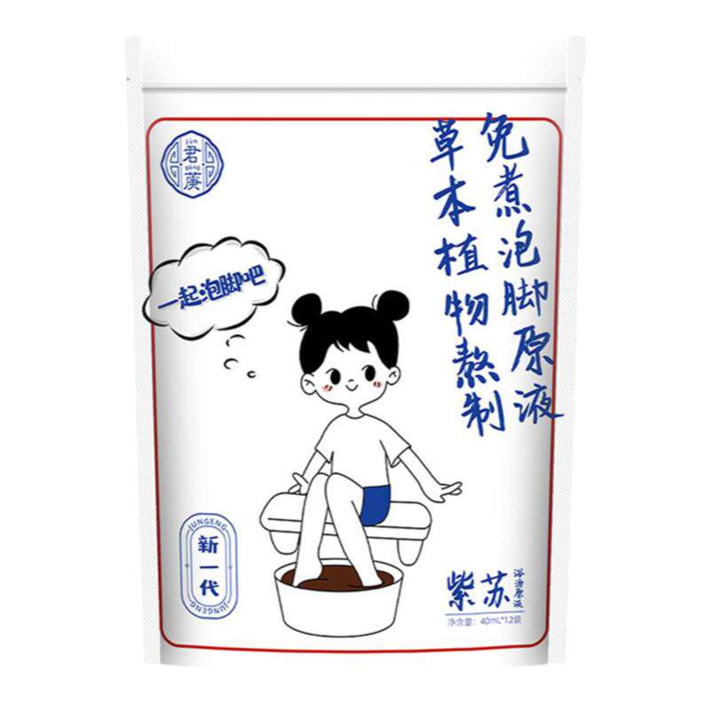 紫苏艾草泡脚液草本原液免煮