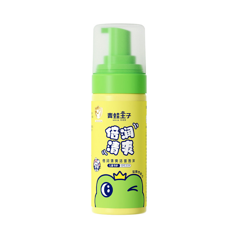 青蛙王子宝宝专用正品儿童洗面奶