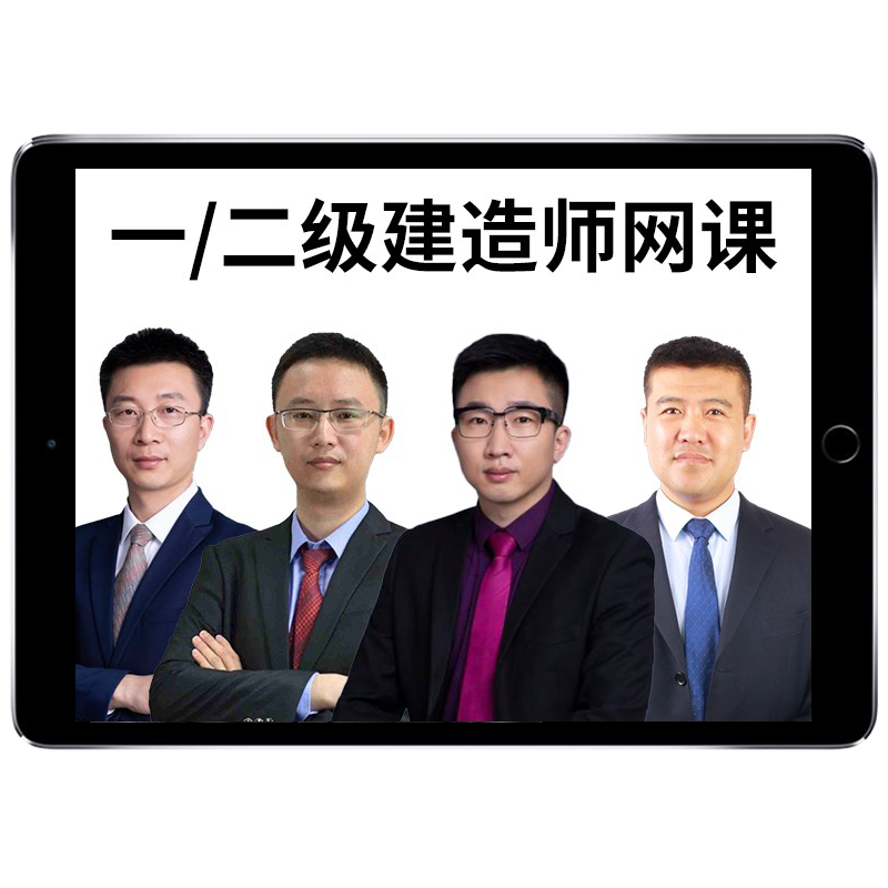 嗨学网2027一建二建网课视频建筑地产类培训
