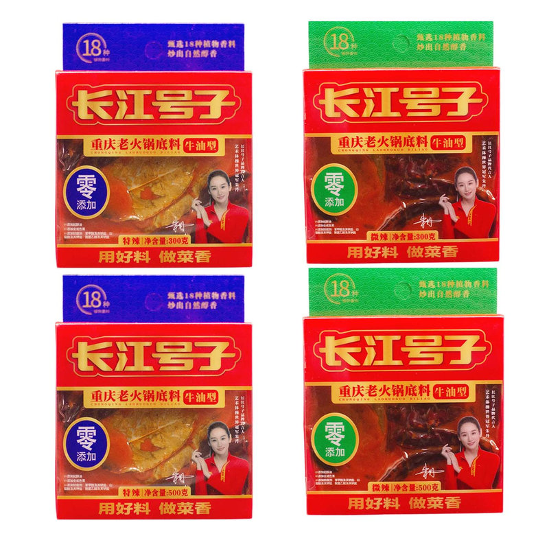 重庆长江号子老火锅底料300g微辣特辣牛油型麻辣鲜香底料