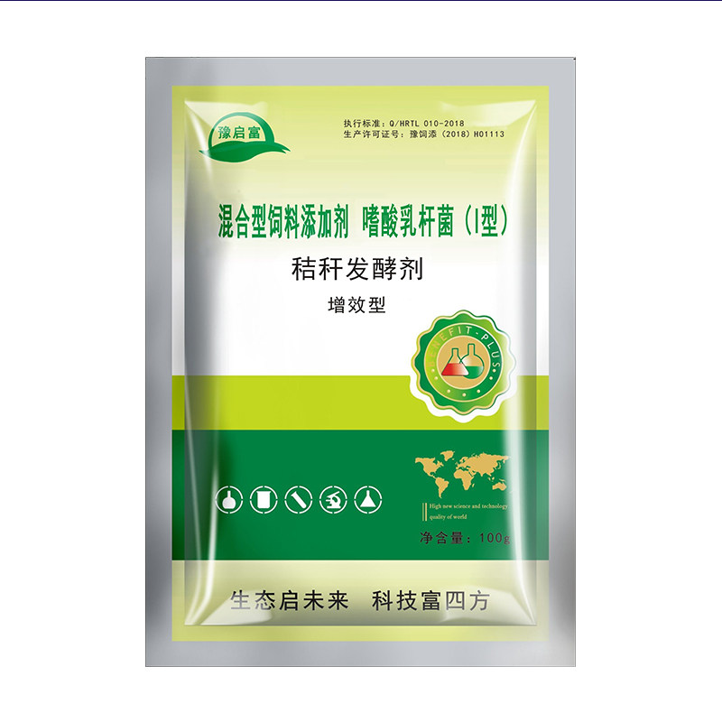 青储玉米喂牛微贮牧草发酵剂