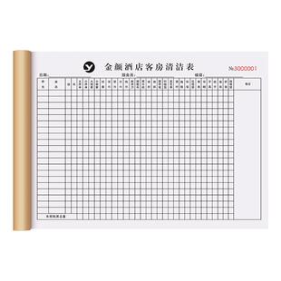 【客房清洁报表】酒店楼层服务工作日报表宾馆房间卫生检查记录表