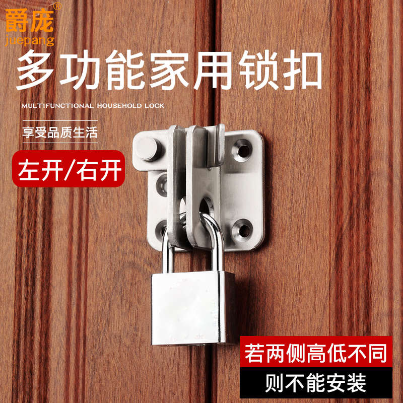 不锈钢插销 免打孔门扣挂锁搭扣柜门锁推拉移门锁扣卡扣安全门栓