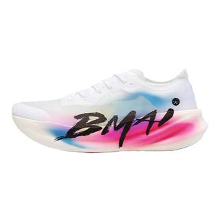 必迈惊碳3.0Turbo马拉松竞速跑步鞋碳板跑鞋训练运动鞋透气跑步鞋